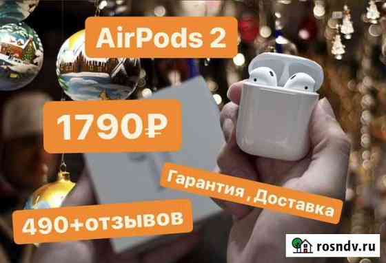 AirPods 2 (Гарантия, Доставка) Мурманск