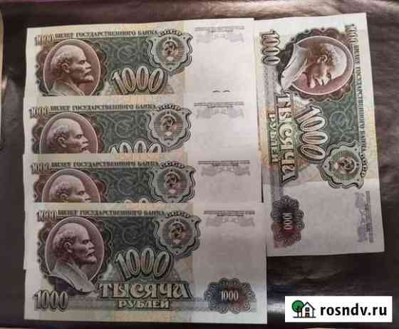 1000 1992г. В отличном состоянии цена за шт Нижневартовск