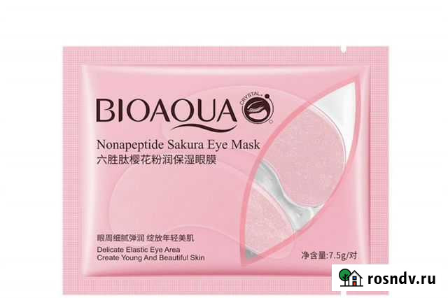 Многофункциональные патчи для глаз и маски Волгодонск - изображение 1