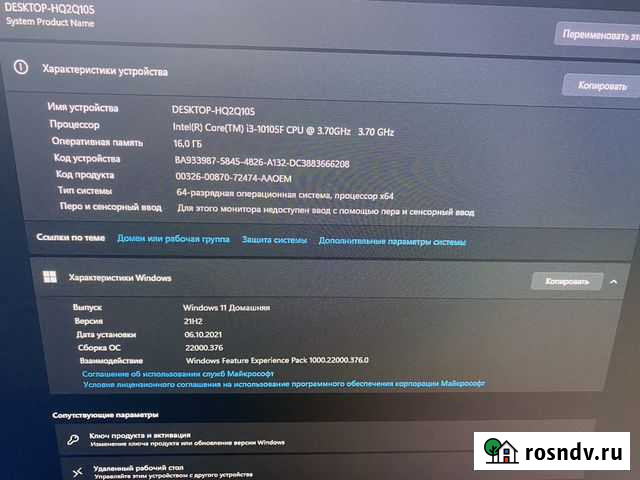 Персональный компьютер бу, игровой Красногорск - изображение 1