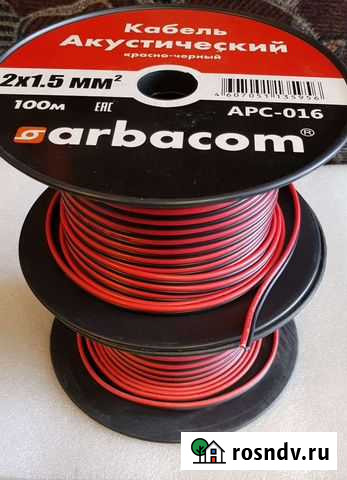 Кабель акустический 2*1.5 мм (красно-чёрный) Омск - изображение 1