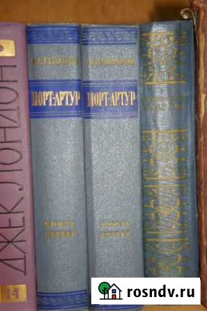 Степанов Потр Артур 2 книги Реутов - изображение 1