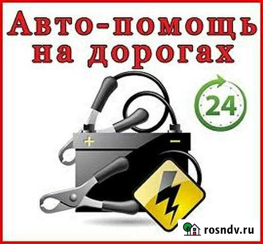 Прикурить авто легковых и грузовых автомобилей в л Киров - изображение 1
