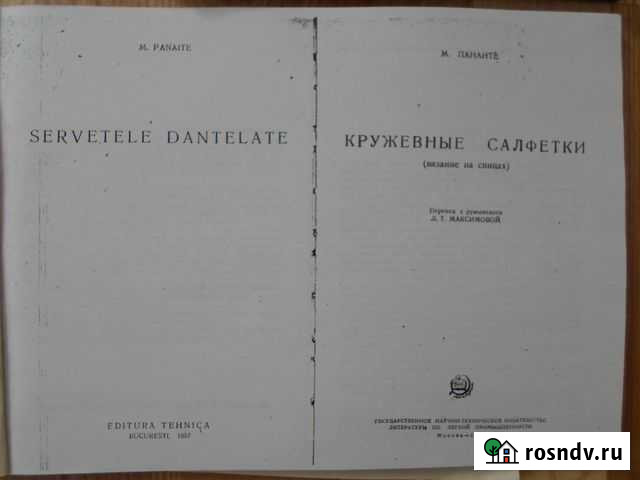 Вязание на спицах. Банковские карты Уфа - изображение 1