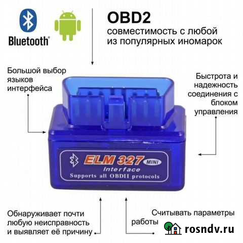 ELM 327 Bluetoth, WI-FI v2.1, v1.5 PIC18F25K80 Оренбург - изображение 1