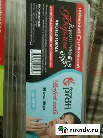 Арочные формы Петрозаводск - изображение 1