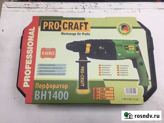 Перфоратор Магнитогорск - изображение 1