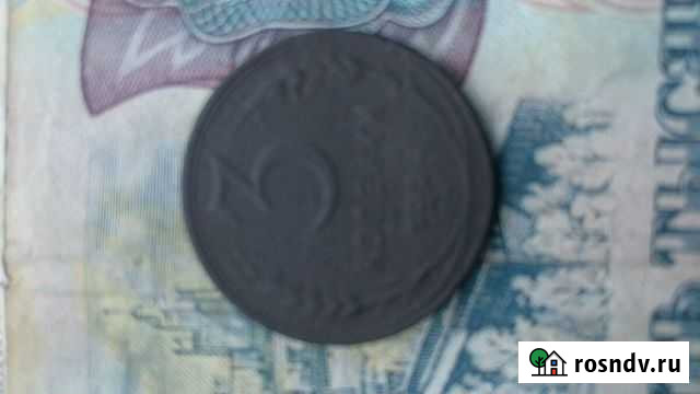 Три копейки 1924г Белогорск - изображение 1