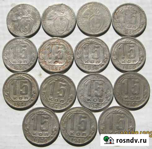 15 копеек 1931-1957гг Таганрог - изображение 1