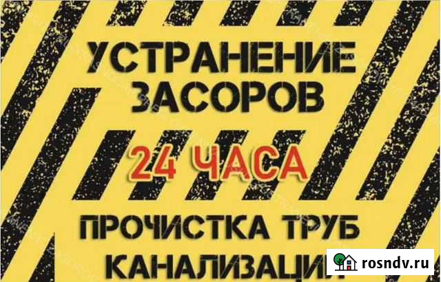 Прочистка канализации Оренбург - изображение 1