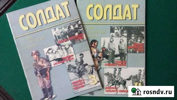 Журнал  солдат Ярославль - изображение 1