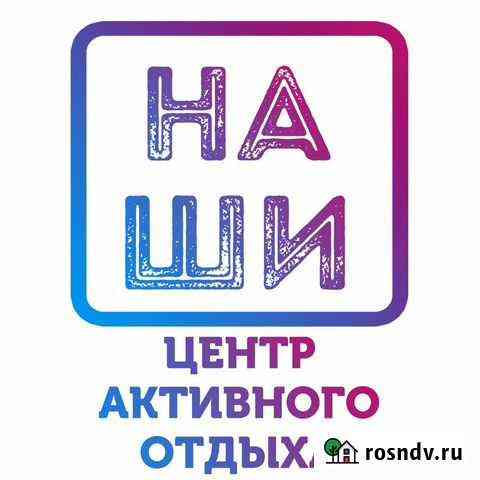 Классный отдых, новогодние мероприятия, выпускные Киров