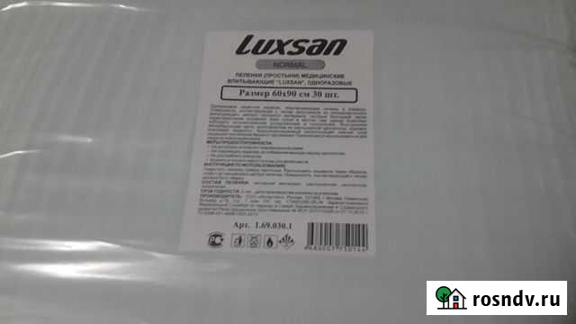 Пеленки одноразовые Белгород - изображение 1