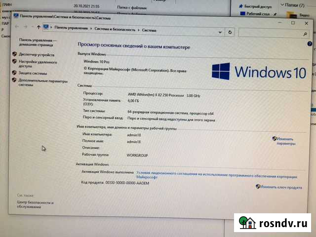 Системный блок Ижевск - изображение 1