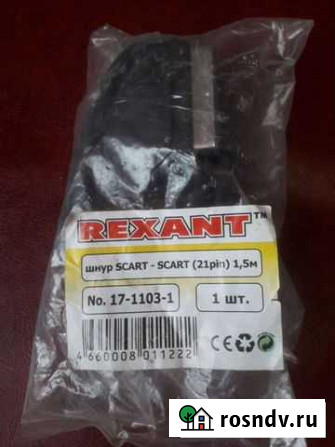 Кабель scart новый Минеральные Воды - изображение 1