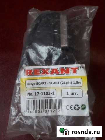 Кабель scart новый Минеральные Воды - изображение 1