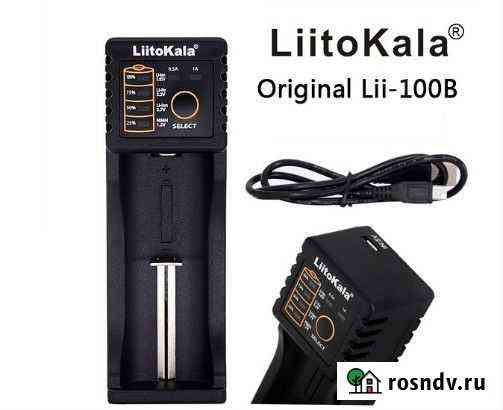 Зарядное устройство для аккумуляторов 18650 Lii100 Старый Оскол