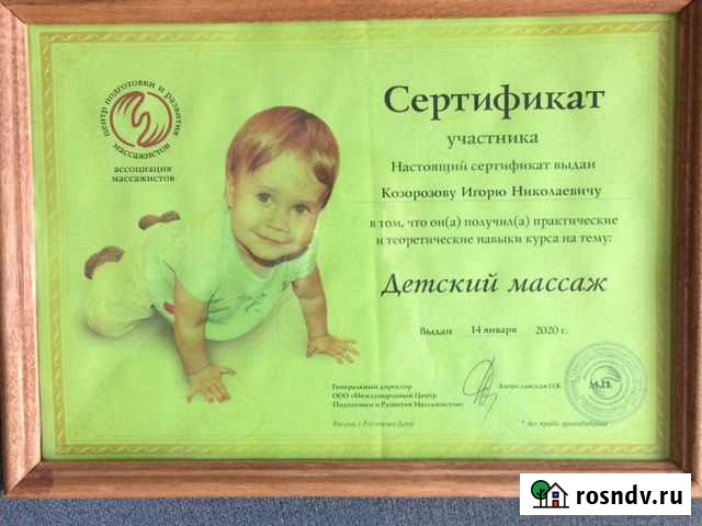 Массаж Кировская - изображение 1