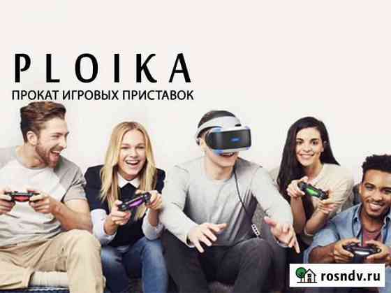 Sony PlayStation 4 / PS4 VR Шлем Аренда Прокат Красноярск