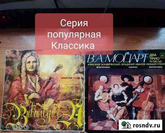 Виниловые пластинки Калуга