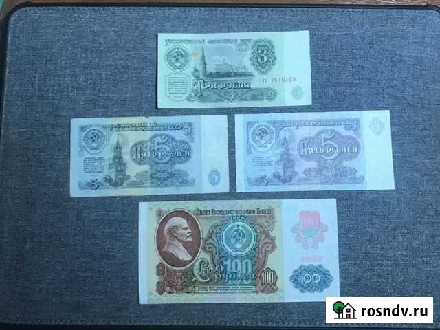 Банкноты СССР Балашиха - изображение 1