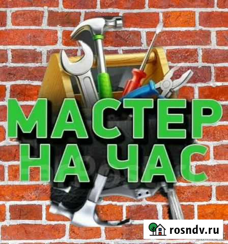 Услуги мастер на час Варгаши - изображение 1