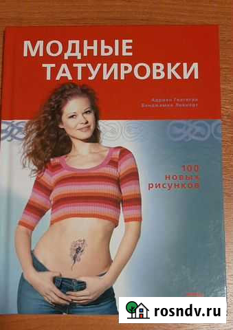 Книги Лиски - изображение 1