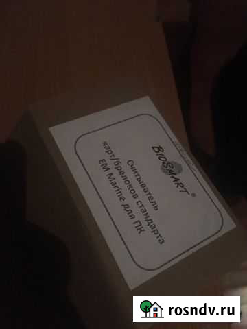 Считыватель магнитных карт Новороссийск - изображение 1