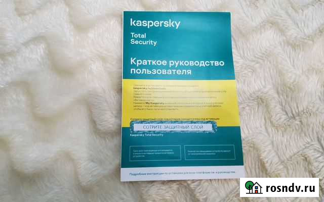 Антивирус Kaspersky Total Security 2 пк 1 год Волгоград - изображение 1