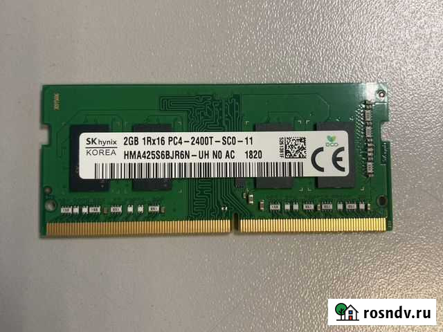 Оперативная память Ульяновск - изображение 1