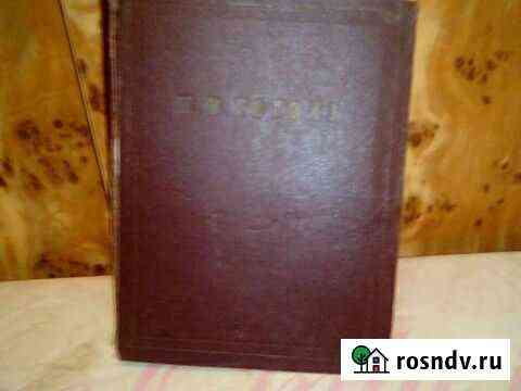 Книги Череповец