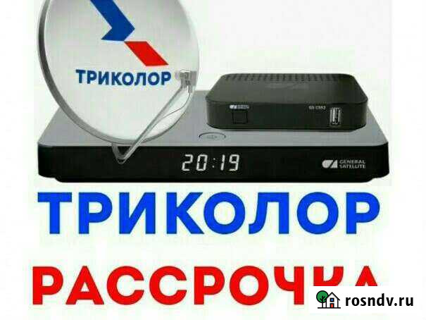 Триколор Тв Новинки Рассрочка Обмен Грозный - изображение 1