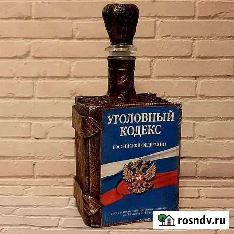 Подарок мужчине. Графин - книга Челябинск - изображение 1