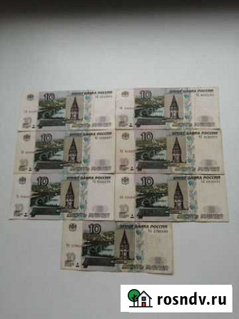 10р.модификация 2004г.(7шт.) Киров - изображение 1