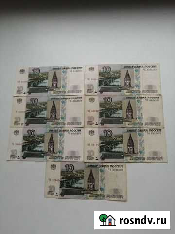 10р.модификация 2004г.(7шт.) Киров - изображение 1