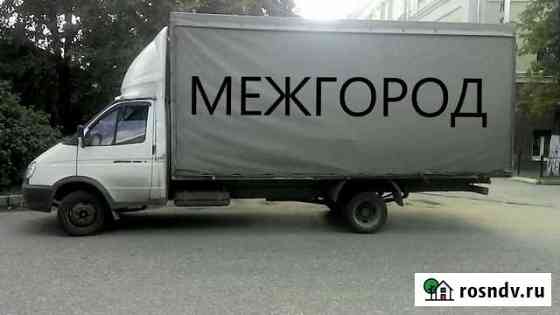 Грузоперевозки межгород Газель Орск