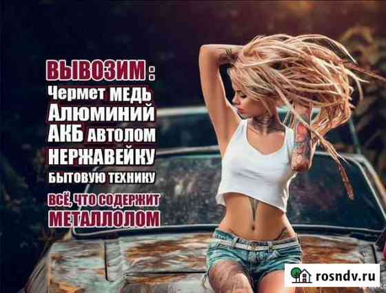 Прием лома рзм и плат Уфа