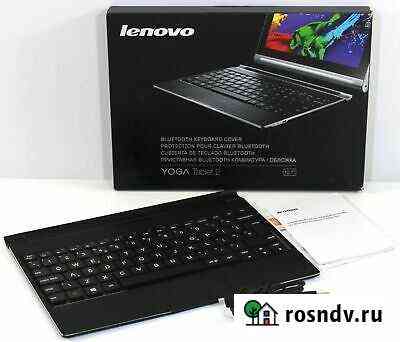 Приставная Bluetooth клавиатура Yoga Tablet 2 Новосибирск