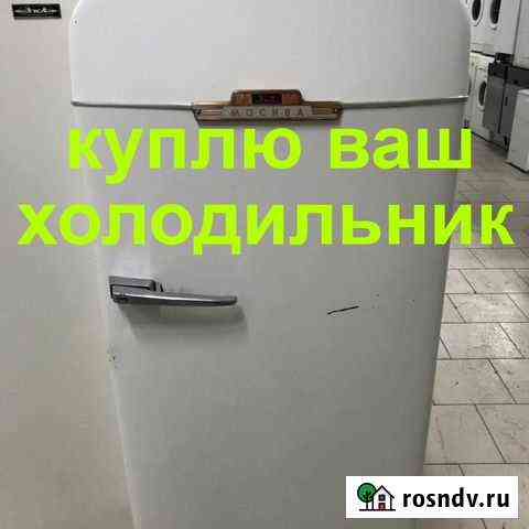 Холодильник ЗИЛ бу Ульяновск