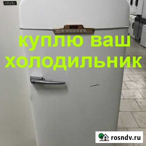 Холодильник ЗИЛ бу Ульяновск - изображение 1