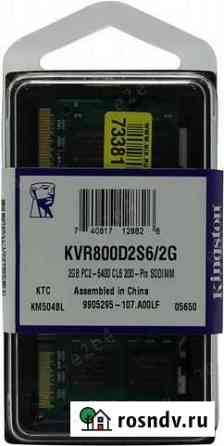 Дляноутбукаsodimmddr2 6400/5300 Казань