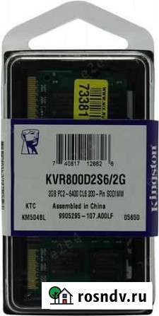 Дляноутбукаsodimmddr2 6400/5300 Казань - изображение 1