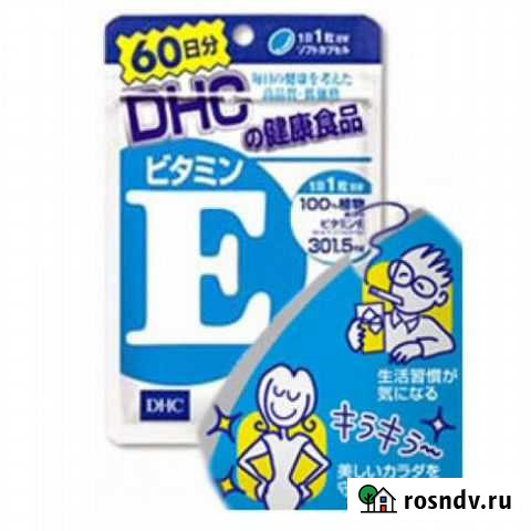 DHC Витамин Е (60 гранул на 60 дней) Уссурийск - изображение 1