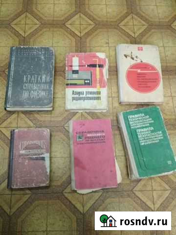 Справочники Лобня - изображение 1