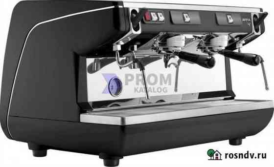 Nuova Simonelli Appia Life 2 Gr S выс. гр + эконом Ростов-на-Дону