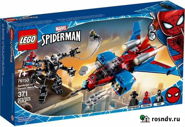 Lego 76150 (новый) Чайковский - изображение 1