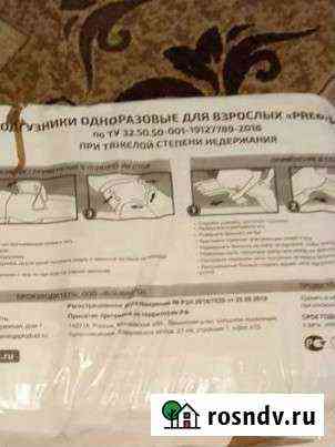 Памперсы для взрослых Тутаев