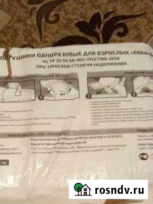 Памперсы для взрослых Тутаев - изображение 1