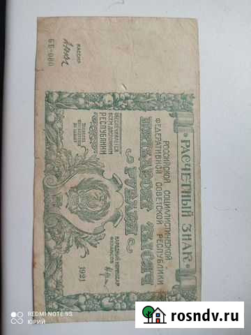 50000 тысяч рублей 1921 года Нижний Новгород - изображение 1