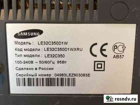 Бу телевизор samsung Благовещенск